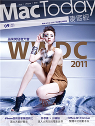 Mac Today麥客經 7月號/2011 第9期 (新品)