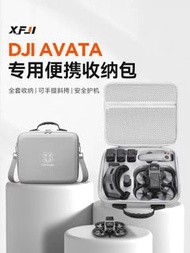 DJi avata 收納包