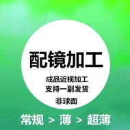 Myopia Lens 1.56, 1.61, 1.67, 1.74 Resin Anti Blue Light Anti-Equipped with Astigmatism Lens