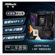 Sesuai untuk set CPU motherboard ASRock X870E TaiChi yang merupakan motherboard utama.