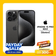 Apple iPhone 15 Pro Max【มือสอง ใหม่99%】【ไม่มีช่องใส่การ์ด】 Black Titanium 256GB
