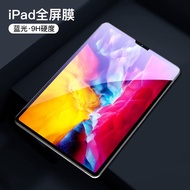 ฟิล์มกระจกนิรภัยแบบเต็มจอ 11 นิ้ว ฟิล์มป้องกันการเขียนสำหรับ iPad pro 2024 iPad Air 13 นิ้ว ฟิล์มป้อ