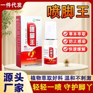 Foot Spray Health Care Foot Air Net Spray Foot Air Spray Spray GDHSG9.26