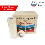 LOUIS TAPE เทปกาว เทปกระดาษกาวย่น(M245) 2 นิ้ว x 40 หลา (36 ม้วน/ลัง)