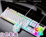 全城熱賣 - 有線發光鍵鼠套裝-D500-白色套裝