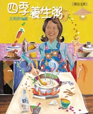 四季養生粥