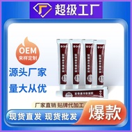 APGMA Jingukang Cold Compress Gel Ointment Douyin Kuaishou E-commerce Supply Cold Compress Gel Whole