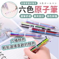 Multicolor Ballpoint Pen 6 Color Six