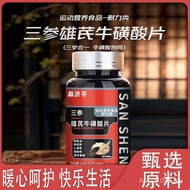 好★Three Ginseng and Astragalus Taurine Lysine Tablets for Adults Muscle Ginseng Sea Cucumber America