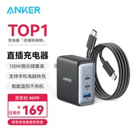 ANKER安克100W氮化镓充电器GaN2三口快充套装大功率适用iPhone15华为联想三星小米笔记本充电头含数据线