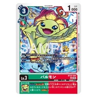 BT22 - Digimon card - BT22-044
