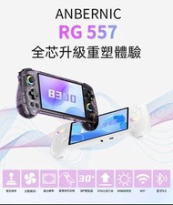 🔥優惠3天 ANBERNIC RG 557 赠官方收納包 or 128卡 安卓14掌機｜5.48吋AMOLED高清屏｜天璣8300｜12GB+256GB｜支援30+模擬器( WIIU、PSVITA、P