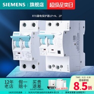 Siemens R70 with Leakage Protector 1P+N2-Bit 2P Household Hollow 16A20A32A40A63A