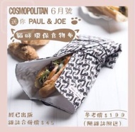 🈶現貨 📮包郵 ‼️貓咪 環保食物布‼️全新 NEW PAUL & JOE 食物 環保 輕便袋 NEW PAUL & JOE Food Bag