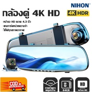 【รุ่นขายดีสุดฮิต】กล้องติดรถยนต์ 2กล้องหน้าแถมเมม 32G FULL HD 4 นิ้ว มุมกว้าง170° ​หน้าจอขวาไม่บังตา บันทึกกลางคืนก็ชัดเจน（กล้องหน้ารถยน2023 กล้องหน้ารถยน์4k กล้องหน้ารถยนต์ 32gb กล้องหน้ารถ กล้องติดรถยนต์หน้าหลัง กล้องติดหน้ารถ เลนส์ถอยหลังกันน้ำ）