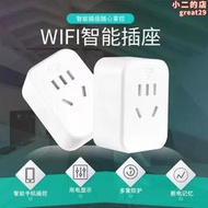 wifi插座zigbee版塗鴉智能app手機遠程開關語音控制小愛