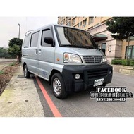 2011  菱利Veryca  省稅貨車牌  頭款3500可交車  FB: 阿億嚴選 好車至上