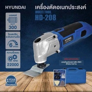 🔥เก็บโค้ดลดเพิ่ม ส่งด่วน🔥 เครื่องตัด ขัด เซาะ HYUNDAI HD 208 แถมชุดใบ 28 ชิ้น เครื่องขัด