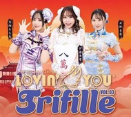 Lovin’ You vol.03