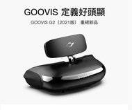 原裝行貨🌟 Goovis G2 頭戴影院 2021版