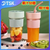 TSK JAPAN - 便攜式榨汁杯 小型果汁料理杯 榨汁機(綠色) P3715 隨行杯 果汁機 小型榨汁 運動 辦公室 家用 便攜榨汁杯