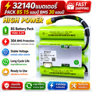 แบตเตอรี่ลิเธียมฟอสเฟต(JSK) 8S 15 แอมป์รับประกันแบตเตอรี่ 1 ปีBMS3 เดือน 32140 แพ็ค 8S 15 พร้อม BMS 