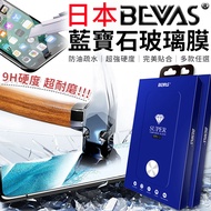 [General Agent] Japan BEVAS Sapphire Glass Film iPhone 18 17 16 15 14 13 Pro Max Mobile Phone Protec