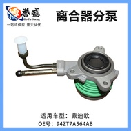 Applicable to Mondeo Clutch Slave Cylinder 94ZT7A564AB 94ZT7A564AA