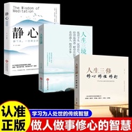 ((New Arrival) Real Shipping Myself Three Repairs of Life Three Kingdoms Meditation Wisdom Life Wisd
