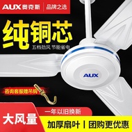 1.4 Oaks Household Five-Leaf 56m Electric Fan Ceiling Fan Ceiling Fan 1400mm Industrial Three-Leaf I