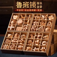 其他品牌 - 六一節兒童積木魯班鎖小學生全套九連環孔明鎖小朋友益智解鎖玩具