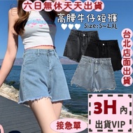 Arrival The Next Day Women's Shorts Denim Frayed High Waist Slimmer Look a-Line Hot Pants Versatile 