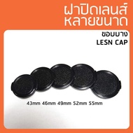 Multi-Size Lens Caps 43mm/46mm/49mm/52mm/55mm Lens Cover Camera Lens Cover