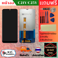 หน้าจอ LCD OPPO Realme C21Y ชุดหน้าจอ หน้าจอพร้อมทัชสกรีน อะไหล่มือถือ สำหรับ Realme C21Y