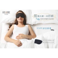 Canai He & Me Spectrum Eyeshade Eye Treatment 频谱 按摩 眼罩