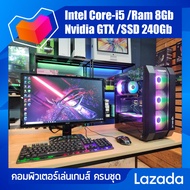 คอมพิวเตอร์เล่นเกมส์ ครบชุด Core-i5 /Ram 8Gb เกมส์ GTA V /FiveM /PubG /Free Fire /Fifa /Valorant การ