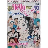 Hello A Hundred Percent Little Girl (Set 1-10)