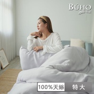 【BUHO 布歐】 60支100%天絲™簡約素色特大床包+石墨烯涼被四件組(多款任選)