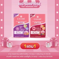 [โปร 1 แถม 1] CHAME Collagen Plus Biotin (10 ซอง) ชาเม่ คอลลาเจน พลัส ไบโอติน [EXP. 28/08/25]