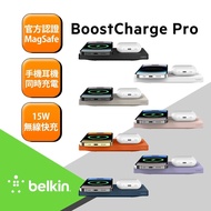 【BELKIN】 Belkin MagSafe 2 合 1 無線充電板15W(無旅充)