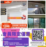 松下電動晾衣架家用智能自動升降曬衣架遙控晾衣機BA421
