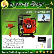 เครื่องเจาะดิน เครื่องยนต์ NIPPON TL 52 รุ่นเฟืองทด ดอกเจาะ 8 นิ้ว ดอกเจาะหนาพิเศษSKมี 2 รุ่นให้เลือ