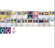 PTCG 音波龍deck Pokémon Card中文版