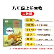 Genuine Brand New 2023 Applicable Grade 8 Eight Grade 2 Volume Human Education Edition Biology+Xiang