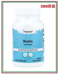 高效生物素/維他命B7  5000mcg 300粒膠囊(平行進口)(最佳使用期:1/11/2028) biotin