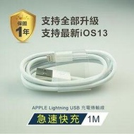【iOS 16】原廠品質 100cm Lightning 可資料傳輸/iPhone 7/5/iP6 I6/iPhone 8 11 12 13 14 XS MAX XR 充電線/傳輸線