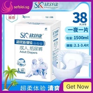 [in Stock] Xinshukang Adult Diapers for the Elderly Baby Diapers Men and Women Maternity Special Summer Cool Thin Affordable Ouvw