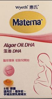 Materna DHA 8粒