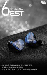 《小眾數位》達音科 DUNU SA6 EST 六動鐵 二靜電 CM插針 可換插 公司貨 另有 FH19 FX15