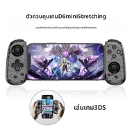 คอนโทรลเลอร์เกมไร้สายแบบยืดหดได้ NEW BSP-D6mini สำหรับ Switch/PC/Android/iOS พร้อมจอยสติ๊กแบบ Hall พ